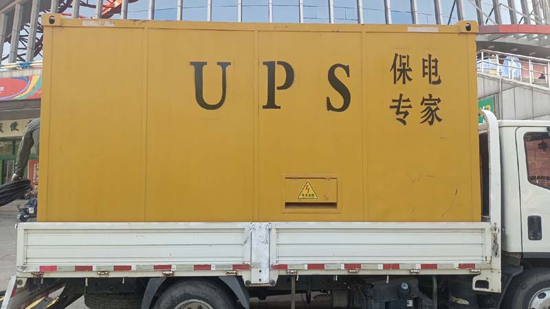新邵怎样判断柴油发电机组和UPS电源的配合工作是否正常?